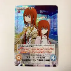 2025年最新】chaos 牧瀬紅莉栖 spの人気アイテム - メルカリ