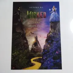 映画チラシ WICKED ウィキッド　永遠の約束