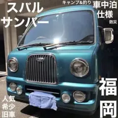 スバル サンバー クラシック V-KS3 GF-TW2 フロントサイド R,L スバル サンバー クラシック V-KS3 GF-TW2 フロントサイド R，L