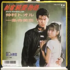 Item thumbnail for item 223a9a95-4a4b-4fdd-8652-1f4113cdf3d4