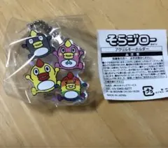 そらジロー　アクリルキーホルダー　ガチャ　シークレット