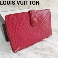 LOUIS VUITTON ポルトフォイユ・ヴィエノワ がま口 エピ レッド