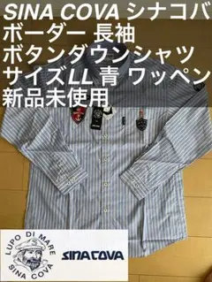 SINA COVA シナコバ 長袖 ボタンダウンシャツ LL 青 新品未使用