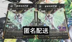 【匿名配送】蟲神器　オオミズアオ×2