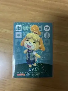 amiiboカード しずえ キャラぱふぇ