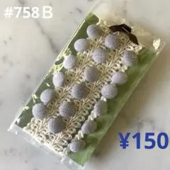 #758Ｂ：カントリー風　くるみボタン＆ブレード　チェック　青