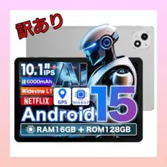 【訳あり】Android 15 タブレット10インチ wi-fiモデル 新品