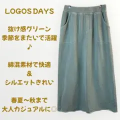 LOGOS DAYS ロングスカート M グリーン 綿混 カジュアル　169