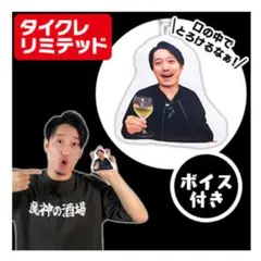 布団ちゃん 松本匡生 アクリルスタンド 布団ちゃん アクリルスタンド 松本匡生 - メルカリ