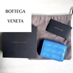 BOTTEGA VENETA ボッテガべネタ【新品未使用】三つ折り財布 ブルー