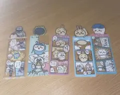 ちいかわ　ブックマークコレクション　5枚