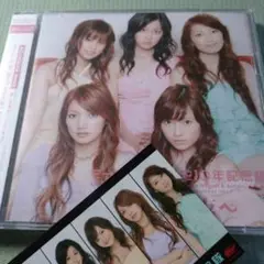 【未開封】愛しき悪友(とも)へ　初回生産限定盤　CD+DVD　☆おまけ付き！