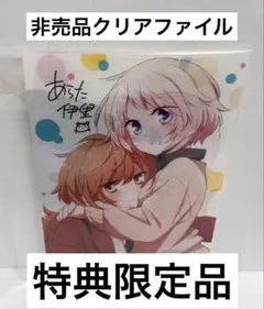 【激レア商品】　総合タワーリシチ　クリアファイル　複製サイン入り　特典限定　希少