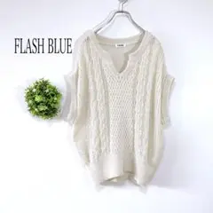 FLASH BLUE 【Ｍ】半袖ケーブルニット　ざっくり編み　ゆるダボ　Vネック