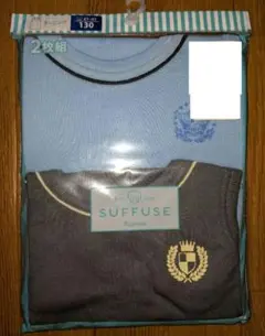 130 新品未開封 SUFFUSE タンクトップ 2枚セット キッズ 男の子
