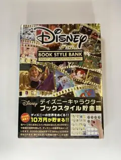 2025年最新】10万円貯まる本 ディズニーの人気アイテム - メルカリ
