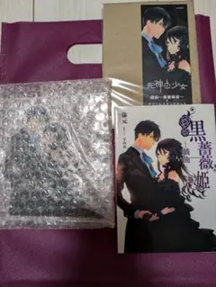 黒薔薇姫 戯曲 小説 m93879917189_1.jpg?1736858278