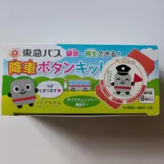 東急バス　降車ボタンキット　限定ver. 中村憲剛　川崎フロンターレ 2025年最新】東急バス 降車ボタンキットの人気アイテム - メルカリ