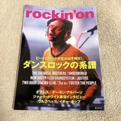 ロッキンオン　2025 6月号　oasis リアム