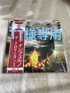 2025年最新】GUMBO INFERNOの人気アイテム - メルカリ