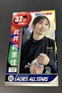 ボートレース　ピンクルサイン入りぬいぐるみ　武井莉里佳　神里琴音　競艇 神里琴音選手、武井莉里佳選手ステージトークショー 20250320