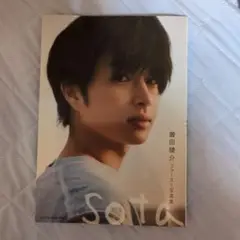 2025年最新】曽田陵介 写真集の人気アイテム - メルカリ