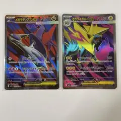 ポケモンカード　メガラティアスex & メガライボルトex 2枚セット