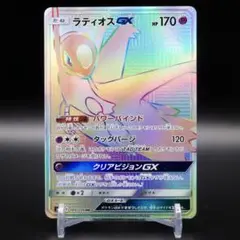 ラティオスGX HR SM11 ミラクルツイン 109/094 ラティオスGX HR SM11 ミラクルツイン 109/094