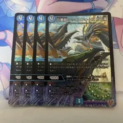 六番龍 シックスフォール Par滝 パーターキー 4枚セット