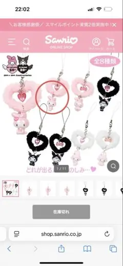 シークレットストラップ　マイメロディ