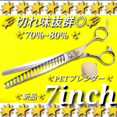 切れ味抜群ペットセニングシザートリマートリミングシザーブレンディングシザーハサミ