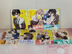 【全7巻】ぜんぶきみの性