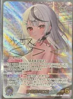 ホロライブOCG クインテットスペクトラム バラ ×1パック