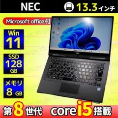 ノートパソコン windows11 office付き i5 ssd 第八世代