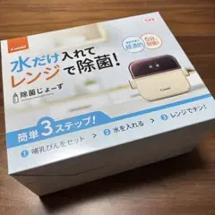 【8月31日(日)以降処分】Combi 除菌じょーず