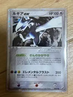 ポケモン - ポケモンカード ルギアex 1st ぎんのかがやき ルギアex | ポケモンカードPCG 拡張パック 金の空、銀の海(090/106)