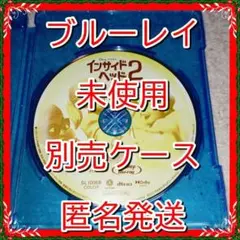 説明のマジックコード❤と❤　インサイドヘッド２　ブルーレイ　市販ケース付　未使用