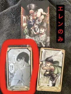 ミュージアム　入場特典　タロットカード　エレン