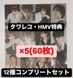 boynextdoor BOYLIFE HMV タワレコ トレカ 12種 ×5