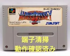 【動作確認済み】SFC レトロゲーム　アルバートオデッセイ2　邪神の胎動
