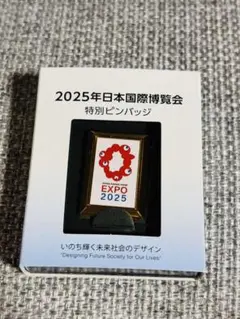 【非売品】EXPO 2025 特別ピンバッジ　大阪万博
