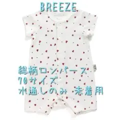 BREEZE 総柄ロンパース 70サイズ 未着用