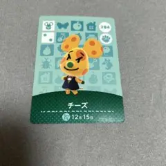 どうぶつの森 amiiboカード チーズ あつ森 どう森