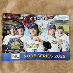 【1日限定値下げ】オリックス神戸シリーズ ブルーウェーブ オリジナルハリセン