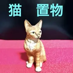 NO.2660猫　置物