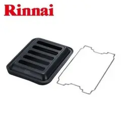 Rinnai ココットプレート ブラック RBO-PC90W