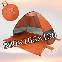 キャンプ テント 200✕165✕130