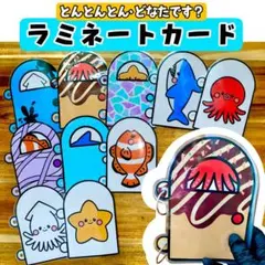 値下げします☆ ラミネート済 海 とんとんとんどなたです？ 保育 カードシアター