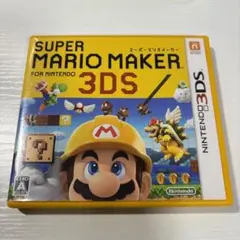 3DS スーパーマリオメーカー 端子清掃済み　3DSソフト