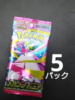 ポケモンカードゲーム　メガシンフォニア